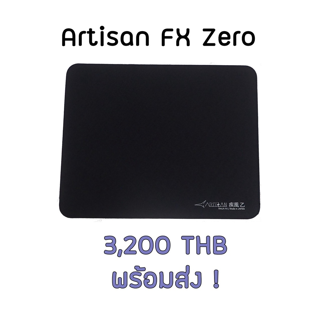 แผ่นรองเมาส์ Artisan Mousepad FX Zero [XL Only]