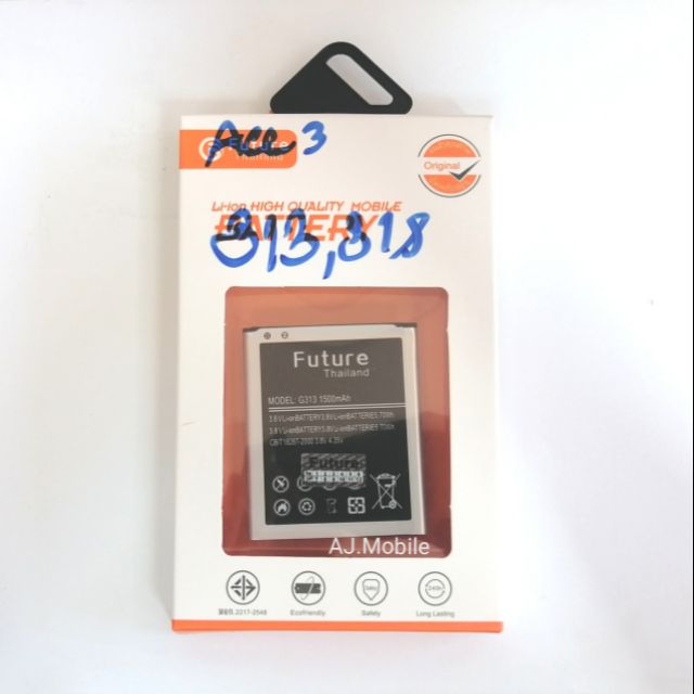 แบตเตอรี่ Samsung​ Galaxy​ G313 / 318
