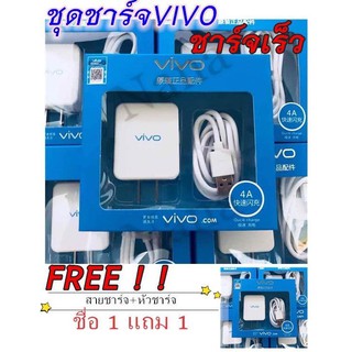 สายชาร์จVivoแท้100％1m +หัวชาร์จ5V2Aชุดชาร์จเร็วรองรับทุกรุ่นVIVO Orginal。ซื้อ 1 แถม 1