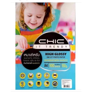 กระดาษ CHIC IT TRENDY high glossy inkjet photo paper ขนาด a4 150g (100แผ่น)