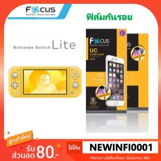 ฟิล์ม ใส โฟกัส Focus Nintendo switch OLED / switch lite / Switch 6,2 Focus Ultra clear film ฟิล์ม