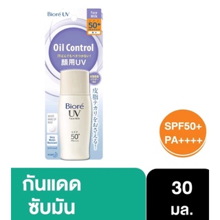 ♥️Biore UV บิโอเร ยูวี เฟสมิลค์ เอสพีเอฟ 50+ PA++กันแดดเมคอัพ 30 ml.