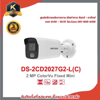 HIKVISION กล้องวงจรปิดรุ่น DS-2CD2027G2-L(C) กล้องวงจรปิดความละเอียด 2 ล้านพิกเซล รองรับระบบ 4 ระบบ TVI , AHD , CVI , CV