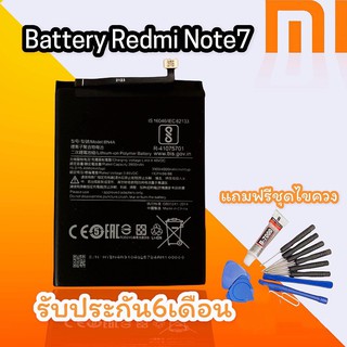 แบตRedmi Note7 Batterry Red Note7  แบตโทรศัพท์มือถือ เรดมี โน๊ต7  **​รับประกัน ​6 ​เดือน** แถมฟรีชุดไขควง