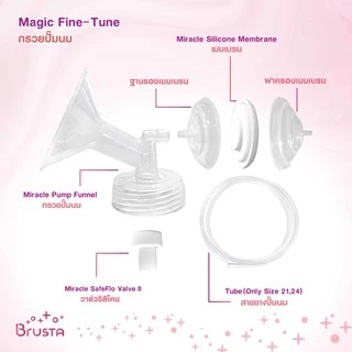 Brusta Magic Fine-Tune วาล์วซิลิโคน | อะไหล่เครื่องปั๊มนม | Valve Silicone | 1 ชิ้น