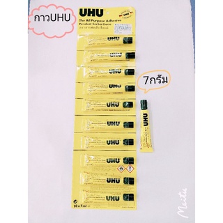 กาวUHUกาวสารพัดประโยชน์