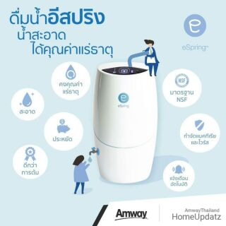 เครื่องกรองน้ำ อีสปริง eSpring Water Treatment System