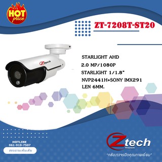 Ztech AHD Starlight Camera (ZT-7208T-ST20)