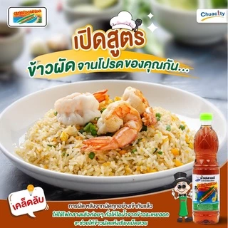 [แพ็ค 3 ขวด] น้ำปลาแท้ ตราหอยหลอด รสดั้งเดิม PET 700 มล.