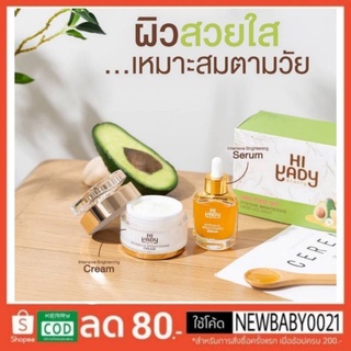 Hiyadyเซ็ทครีมไฮยาดี้ครีม+เซรั่ม15กรัม