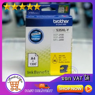 INK BROTHER LC535L-Y(เหลือง) / น้ำหมึก สำหรับเครื่องพิมพ์มัลติฟังก์ชั่น  ตลับหมึกพิมพ์ BROTHER / หมึกปริ้น BROTHER