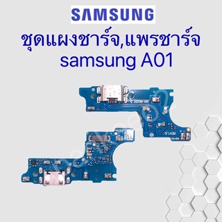 ชุดตูดชาร์จ - Samsung Galaxy A01