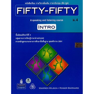 Fifty-Fifty Intro ม.4 ภาษาอังกฤษ ฟังพูด ทวพ./159.-/9786165590068