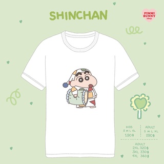 เสื้อยืดลาย Shinchanสามารถปรับแต่งได้