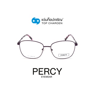 PERCY แว่นสายตาทรงเหลี่ยม 8604-C5 size 54 By ท็อปเจริญ