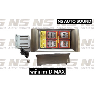 หน้ากากเครื่องเล่น 2 din สำหรับ ISUZU D-MAX/MU-7 ปี 2008-2011 (PLATINUM)