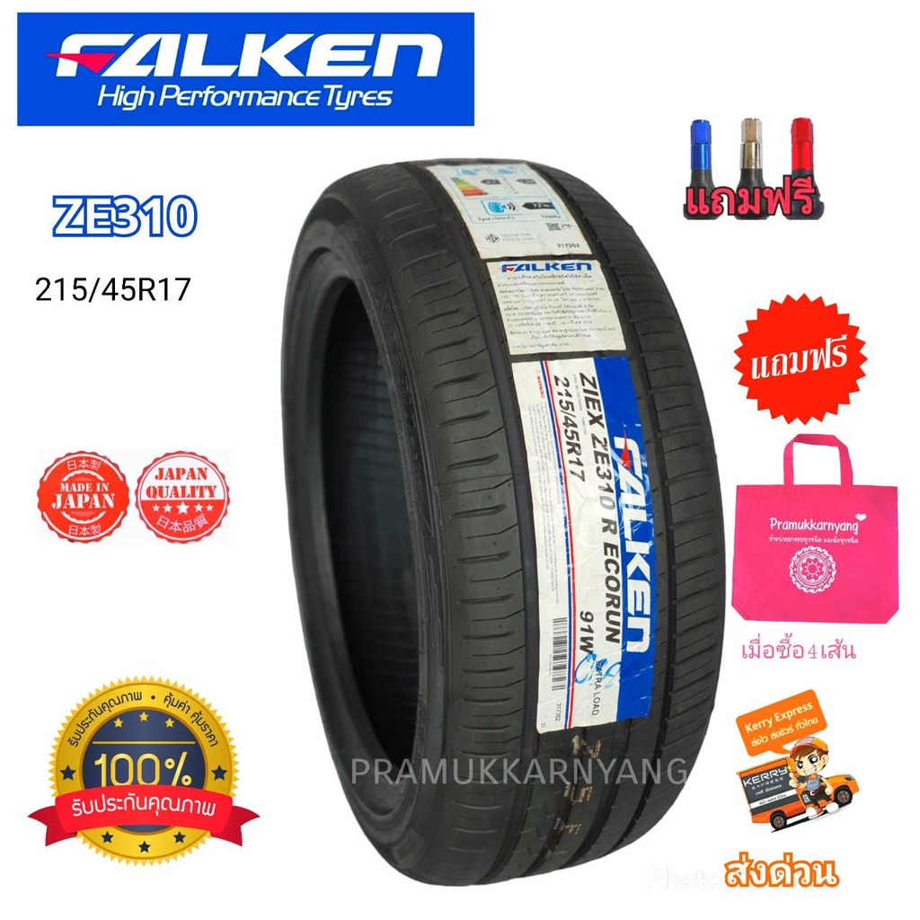 215/45R18 215/45r17 205/60R15 225/50R18 ZE310 ใหม่24/23 ยี่ห้อ Falken สินค้าคุณภาพสูง ในราคาย่อมเยาว