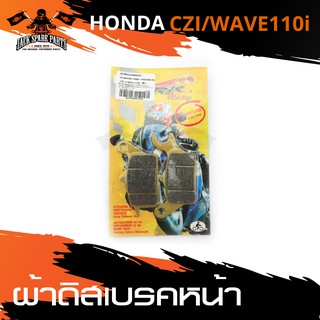 ผ้าเบรคหน้า HONDA CZ-I / WAVE 110i เบรค ผ้าเบรค ผ้าเบรคมอไซต์ อะไหล่มอไซค์ อะไหล่แต่ง มอเตอร์ไซค์ อะไหล่แต่งมอเตอร์ไซค์