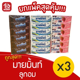 [3 แพ็ค] Mymint มายมิ้นท์ ลูกอม (32กรัม x แพ็คละ 24แท่ง)