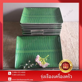 FLOWER WARE SET 12 Pcs. #10