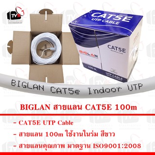 BIGLAN สายแลน CAT5E UTP Cable 100m ใช้งานในร่ม สีขาว