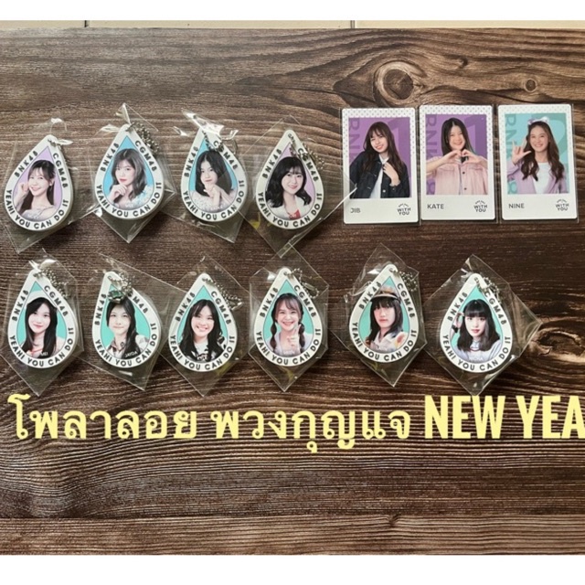 พร้อมส่ง ถูก พวงกุญแจ โพลาลอย One Day With You bnk48 cgm48 - เนย วี รตา มิโอริ จิ้บ เคท นาย เหมย เคี