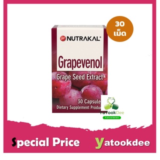 NUTRAKAL Grapevenol 30 แคปซูล  สารสกัดจากเมล็ดองุ่น