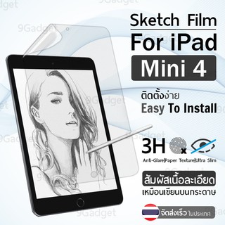 ฟิล์มกระดาษ กันรอย สำหรับ iPad Mini 4 5 ฟิล์ม ผิวสัมผัสด้าน Paper Like Screen Protector Pencil Sketch Film