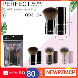 แปรงคาบุกิด้ามใหญ่ ปัดแก้ม-ปัดแป้งOdbo Perfect Brush Beauty Tool .