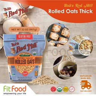 Bobs red mill Gluten Free Organic Thick rolled oats 907g. ข้าวโอ๊ตรีดให้เป็นแผ่นแบน กลูเตนฟรี ออเเกนิค