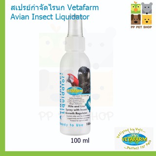 สเปรย์กำจัดไรนก  Vetafarm Avian Insect Liquidator ขนาด 100ml ราคา 550 บ