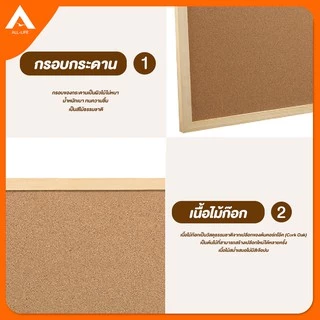 AllLife กระดานไม้ก๊อก 30x40 ซม. ขอบไม้ บอร์ดติดประกาศ Cork Board