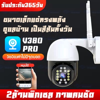 กล้องวงจรปิด wifi B97 2ล้านพิกเซล 16ดวง 8ดวงอินฟราเรด 8ดวงแสงสีขาว นำAP ฮอตสปอต คุณสามารถใช้มันได้โดยไม่ต้องอินเทอร์เน็ต