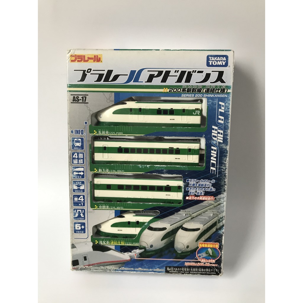 AS-17 SERIES 200 SHINKANSEN PLARAIL ADVANCE (ADV) รถไฟเล็ก TOMY รางฟ้า