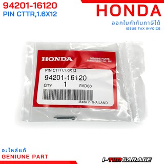 (94201-16120) ปิ๊นสลัก, 1.6x12 Honda