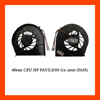 พัดลม CPU HP PAVILION G4-2000 (FAN)