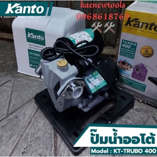 Kanto ปั๊มน้ำอัตโนมัติ พร้อมฐานและฝาครอบ รุ่น WP Series No.KT-WP-400 กำลัง 250 วัตต์ ขนาดท่อ 1*1 นิ้ว  ปั๊มอัตโนมัติ