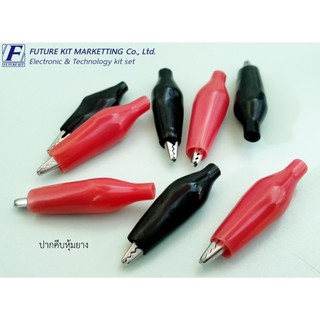 Future Pack FP2058 ปากคีบหุ้มยาง (เล็ก) สีดำ 2 ตัว สีแดง 2 ตัว