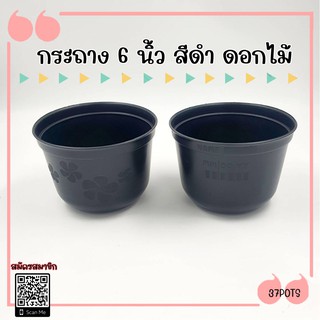 37POTS ซื้อ 1 แถม 1ลายดอกไม้ งานหนา