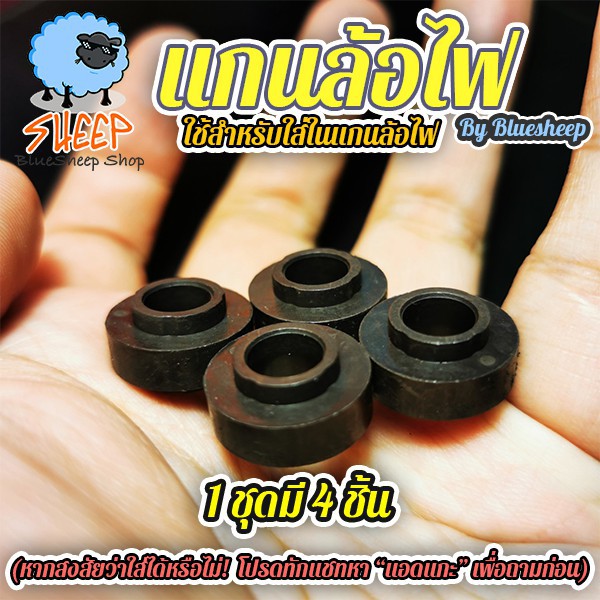 แกนล้อไฟ แกนแม่เหล็ก ล้อสเก็ต ล้อเซิร์ฟสเก็ต ล้อแสง ล้อไฟ สเก็ตบอร์ด surfskate Skateboard rollerblad