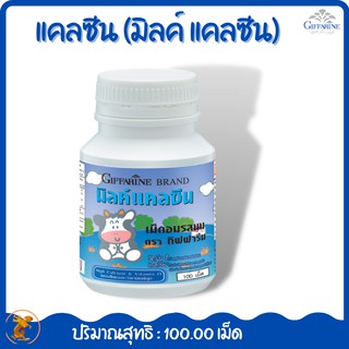 แคลซีนCalcine (รสนม )กิฟฟารีน แคลเซียมผสมวิตามินดี3แบบเคี้ยวอร่อย