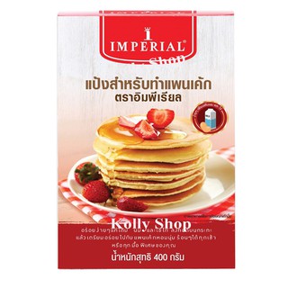 IMPERIAL ORIGINAL PANCAKE MIX แป้งสำหรับทำแพนเค้ก ตราอิมพีเรียล ขนาด 400 กรัม (แพ็ค 1 กล่อง)