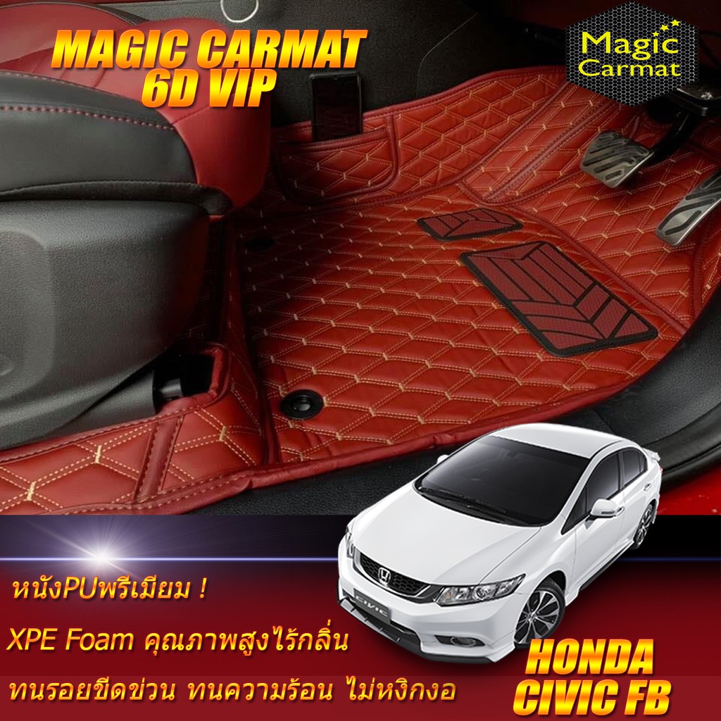 Honda Civic FB 2012-2016 Set B (เฉพาะห้องโดยสาร 2แถว) พรมรถยนต์ Honda Civic FB พรม6D VIP Magic Carma