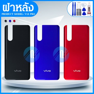 ฝาหลัง - Vivo V15 Pro / V15pro