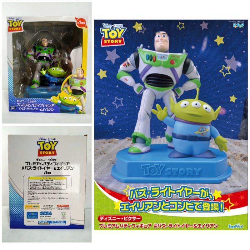 Toy Story - Alien - Buzz Lightyear - Sega Disney Prize - Premium Buddy Figure (SEGA)/ ทอยสตอรี่ ดิสนีย์ Light year โมเดล