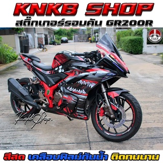 สติ๊กเกอร์รอบคันDEMON GR200r