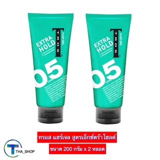 THA shop (200 ก. x 2) ทรอส Tros hair gel แฮร์เจล สูตรเอ็กซ์ตร้าโฮลด์ สีเขียว จัดแต่งทรงผมผู้ชาย เยลใส่ผม เจลใส่ผม เซ็ทผม