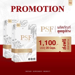 🚚ส่งฟรี‼️ผลิตภัณฑ์ (PSF X2) พีเอสเอฟพร้อมส่ง #ผอมได้ไม่ต้องอด ร้าน P&amp;N รับประกันของเเท้💯% มีบัตรตัวแทน (20 เม็ด 2 กล่อง)