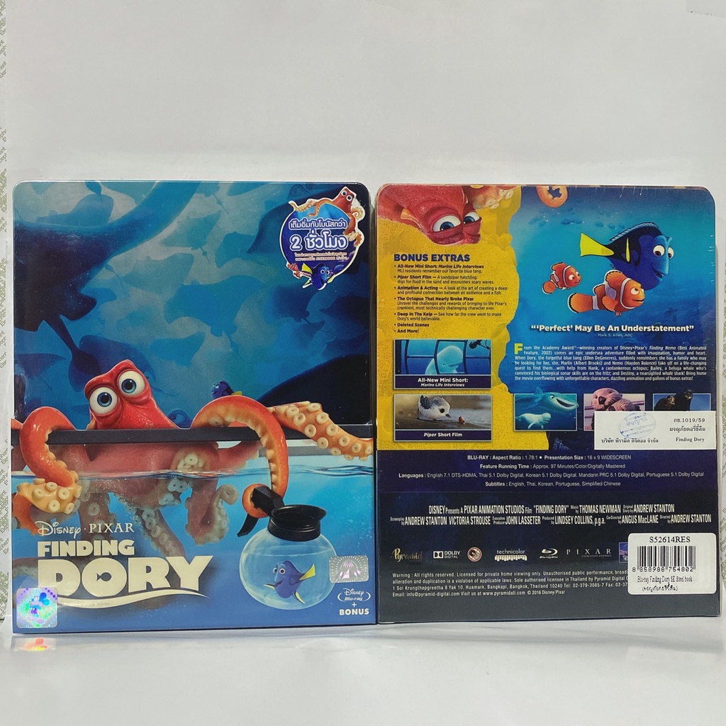 Media Play Finding Dory/ ผจญภัยดอรี่ขี้ลืม (Blu-Ray-STEELBOOK) / S52614RGS