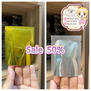 ลด 50% ซองฟรอยส์ 7 x 9 cm. (ซีล3ด้าน) แพ็คละ 100 ใบ